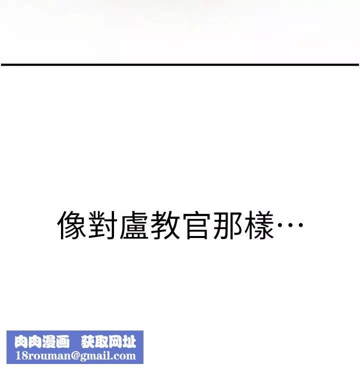 抢女友速成班-第43話-真是敗給你瞭 - 图片 25
