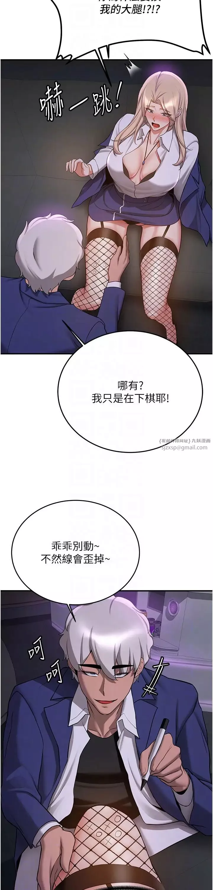 搶女友速成班第43話-真是敗給你瞭
