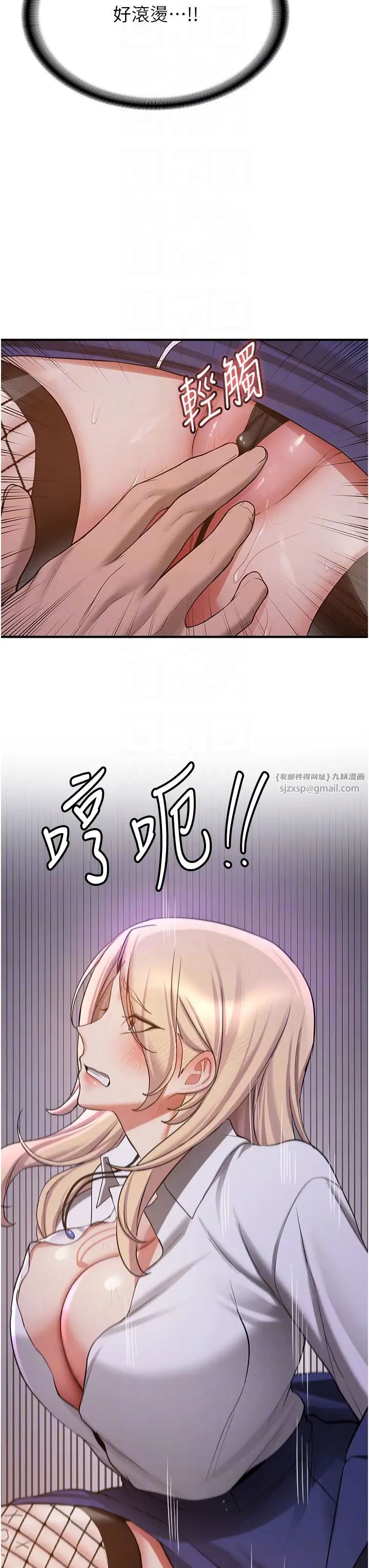 抢女友速成班第43話-真是敗給你瞭