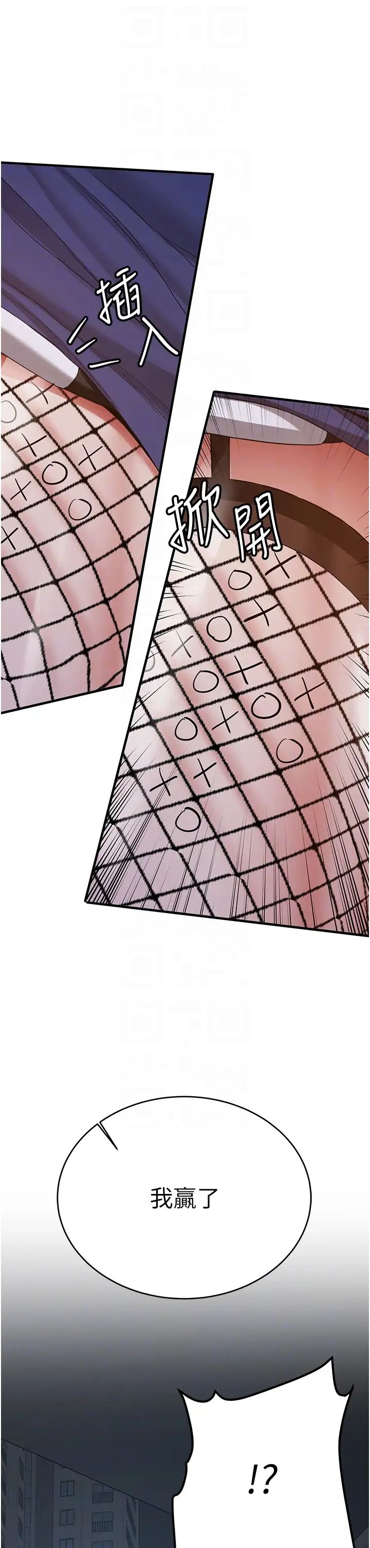 抢女友速成班第43話-真是敗給你瞭