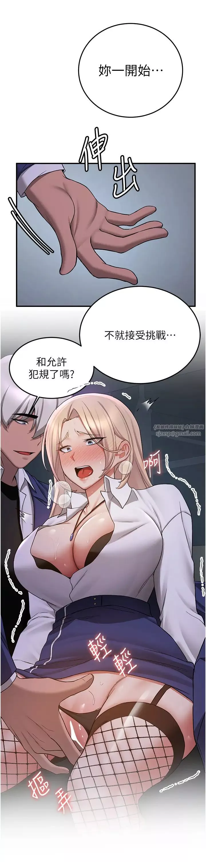 抢女友速成班-第43話-真是敗給你瞭 - 图片 37
