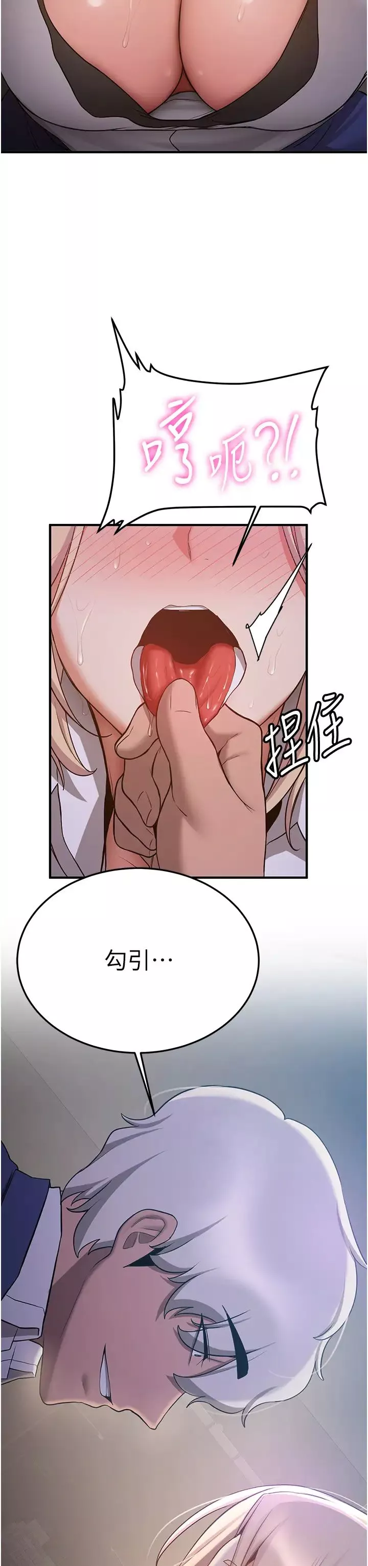 抢女友速成班-第43話-真是敗給你瞭 - 图片 44