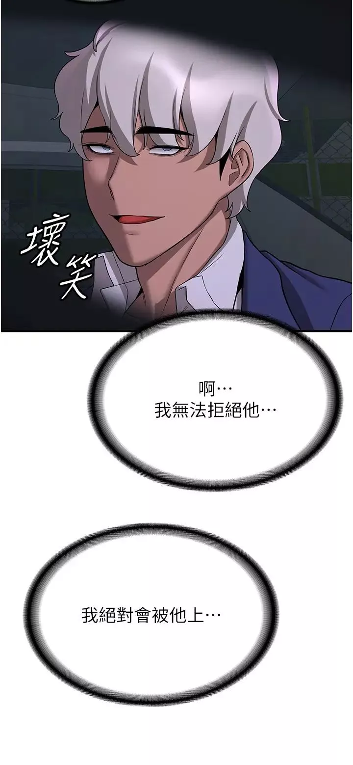 抢女友速成班-第43話-真是敗給你瞭 - 图片 41