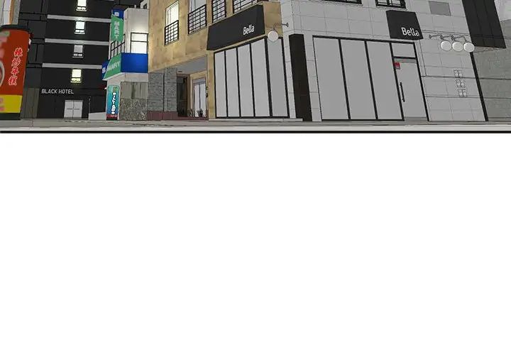 我的女儿就拜托你了第17話