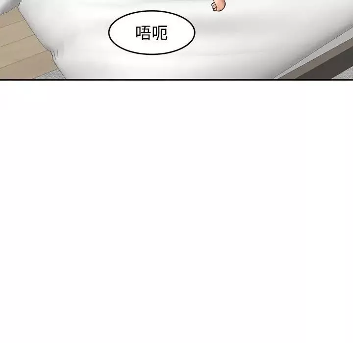 我的女儿就拜托你了-第17話 - 图片 6
