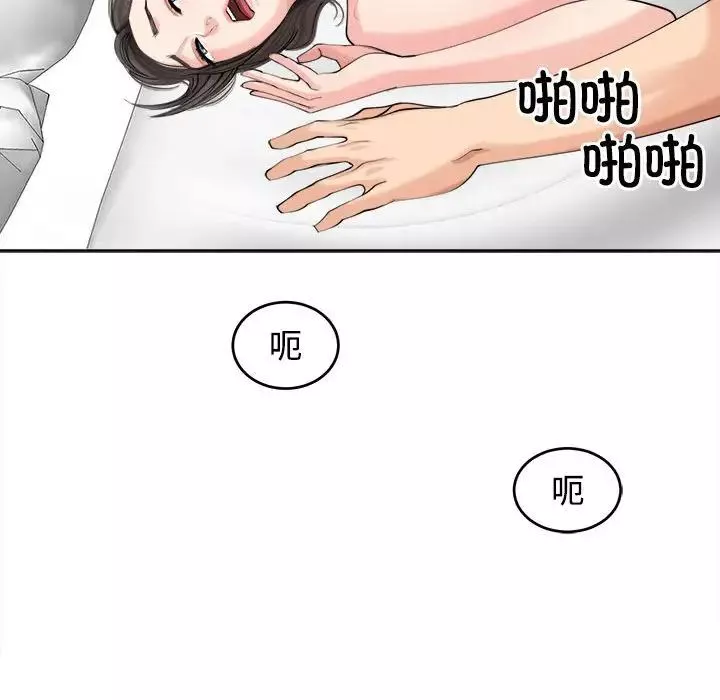 我的女儿就拜托你了-第17話 - 图片 8