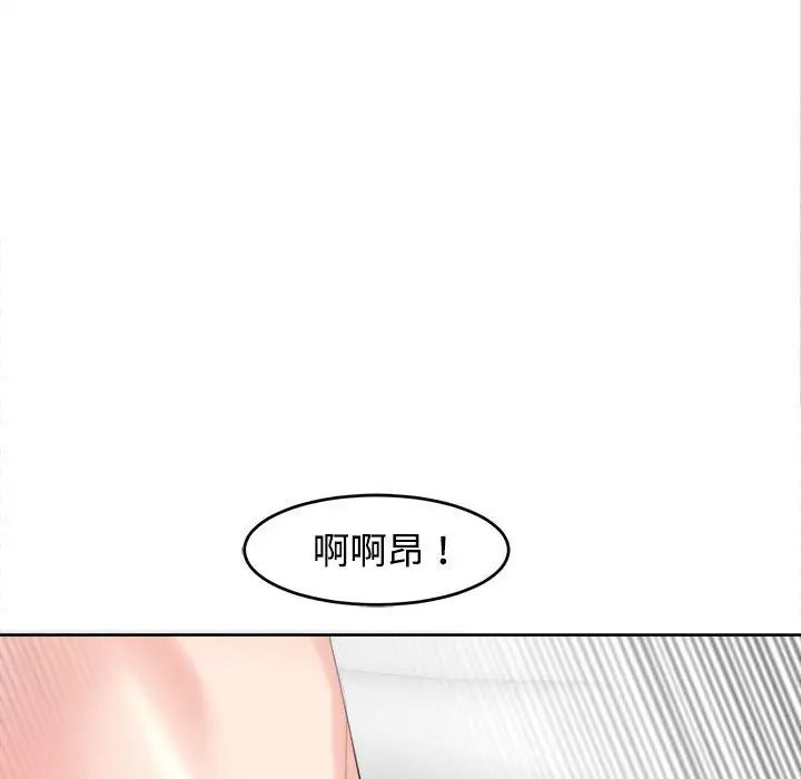 我的女儿就拜托你了第17話