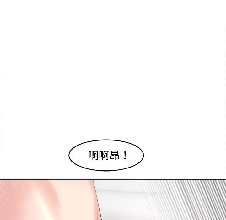 我的女儿就拜托你了-第17話 - 图片 19