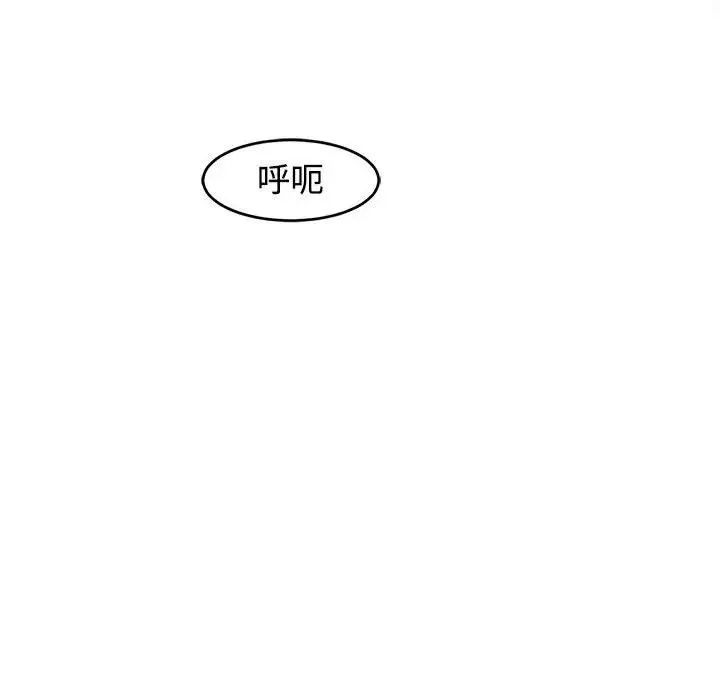 我的女儿就拜托你了-第17話 - 图片 30