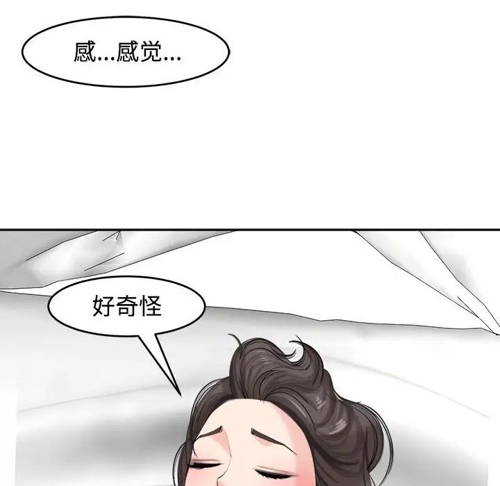我的女儿就拜托你了第17話