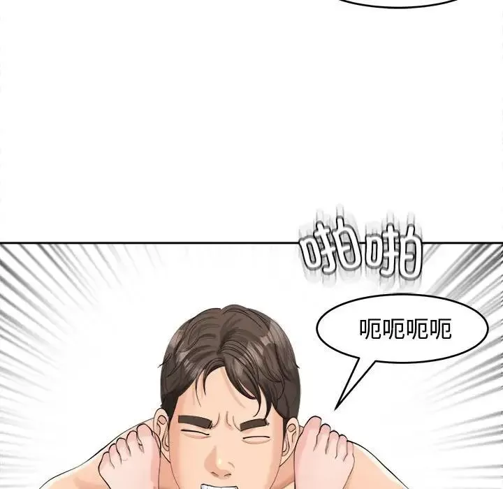 我的女儿就拜托你了-第17話 - 图片 59