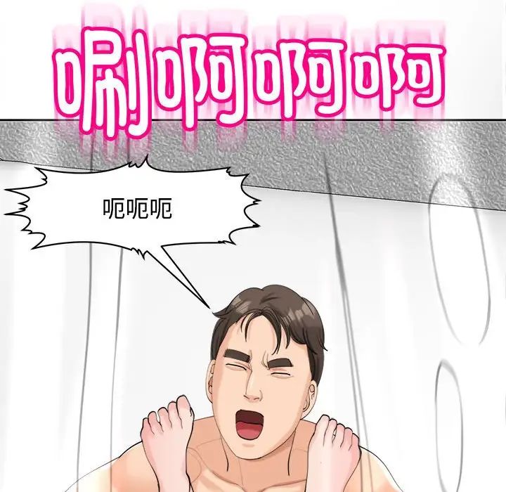 我的女儿就拜托你了第17話