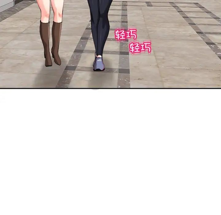 我的女儿就拜托你了第17話