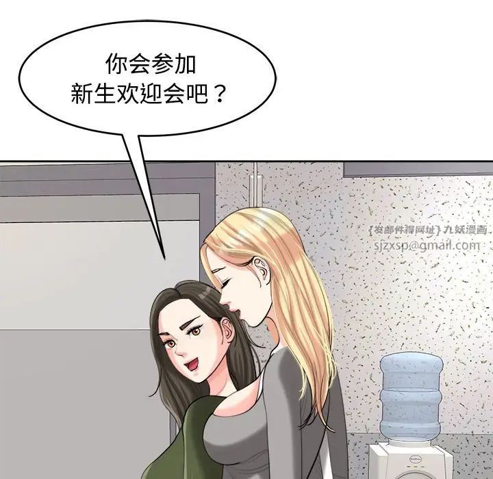我的女儿就拜托你了第17話