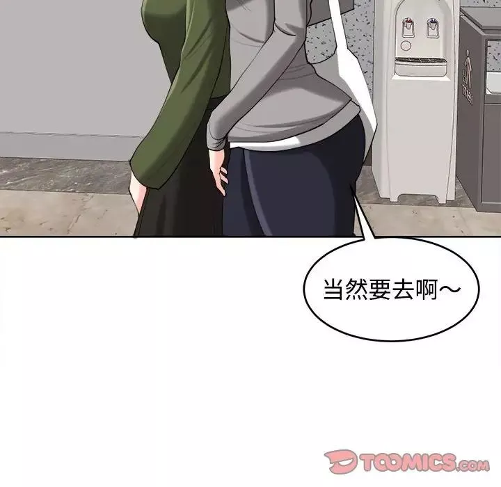 我的女儿就拜托你了第17話
