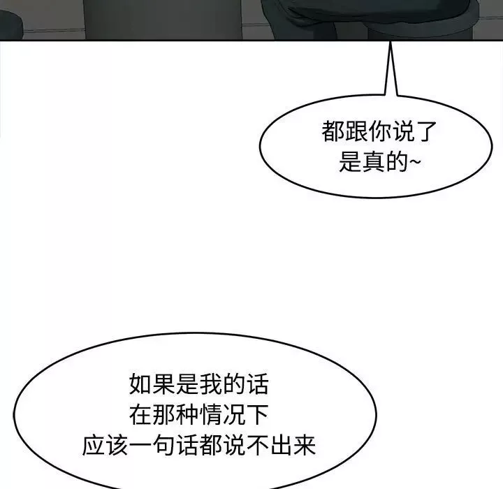 我的女儿就拜托你了第17話