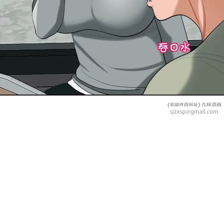 我的女儿就拜托你了第17話