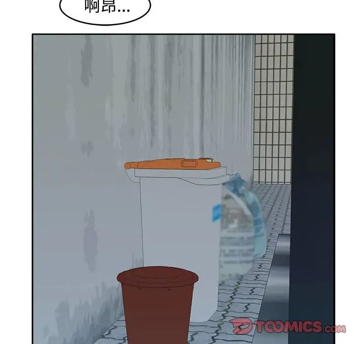 我的女儿就拜托你了第17話