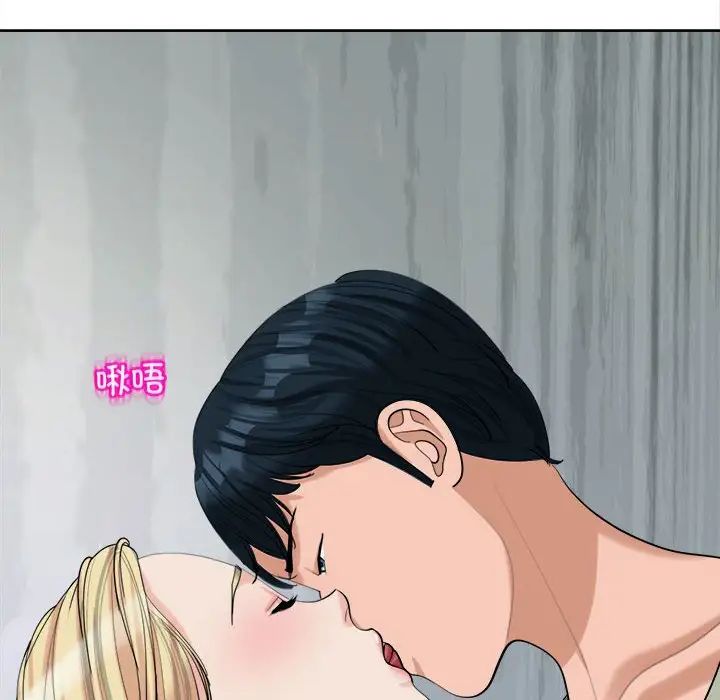 我的女儿就拜托你了第17話