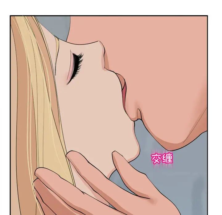 我的女儿就拜托你了第17話