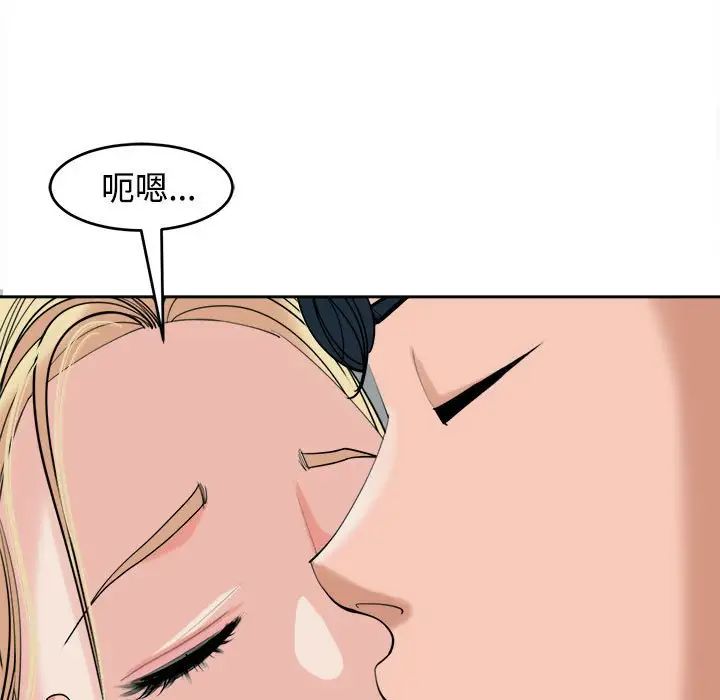 我的女儿就拜托你了第17話