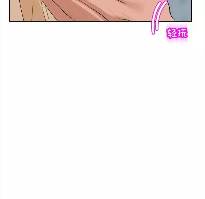 我的女儿就拜托你了第17話
