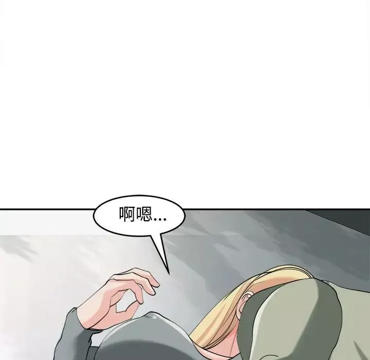 我的女儿就拜托你了-第17話 - 图片 106