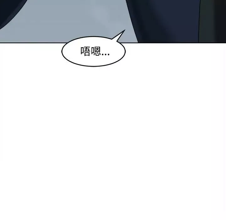 我的女儿就拜托你了-第17話 - 图片 108