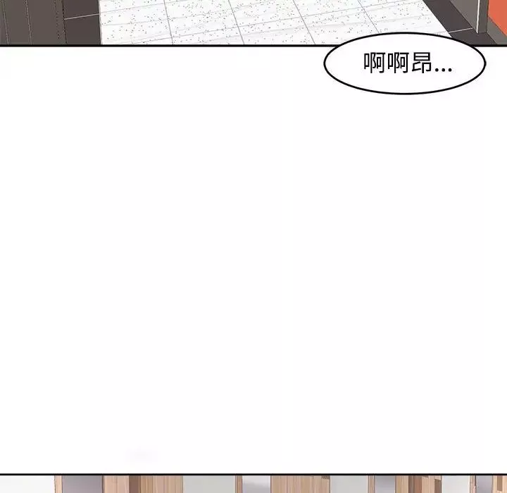 我的女儿就拜托你了第17話