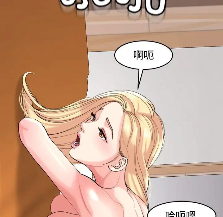 我的女儿就拜托你了第17話