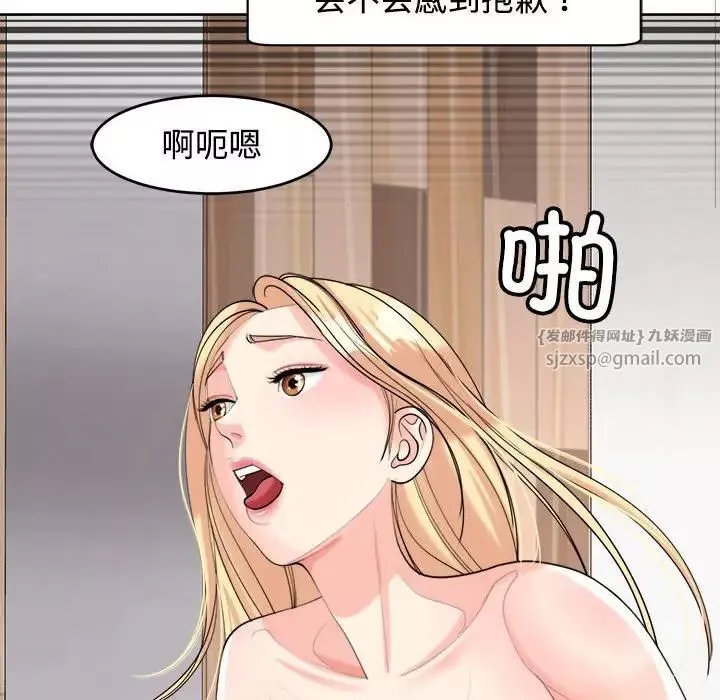 我的女儿就拜托你了-第17話 - 图片 125