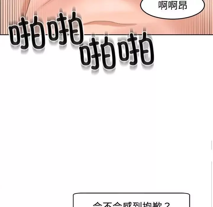 我的女儿就拜托你了第17話