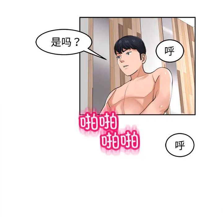 我的女儿就拜托你了第17話