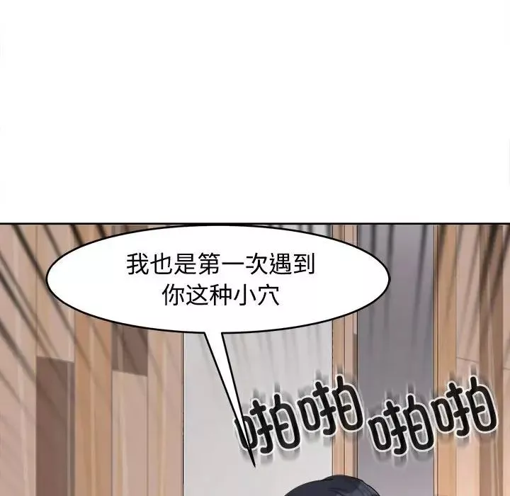 我的女儿就拜托你了-第17話 - 图片 131