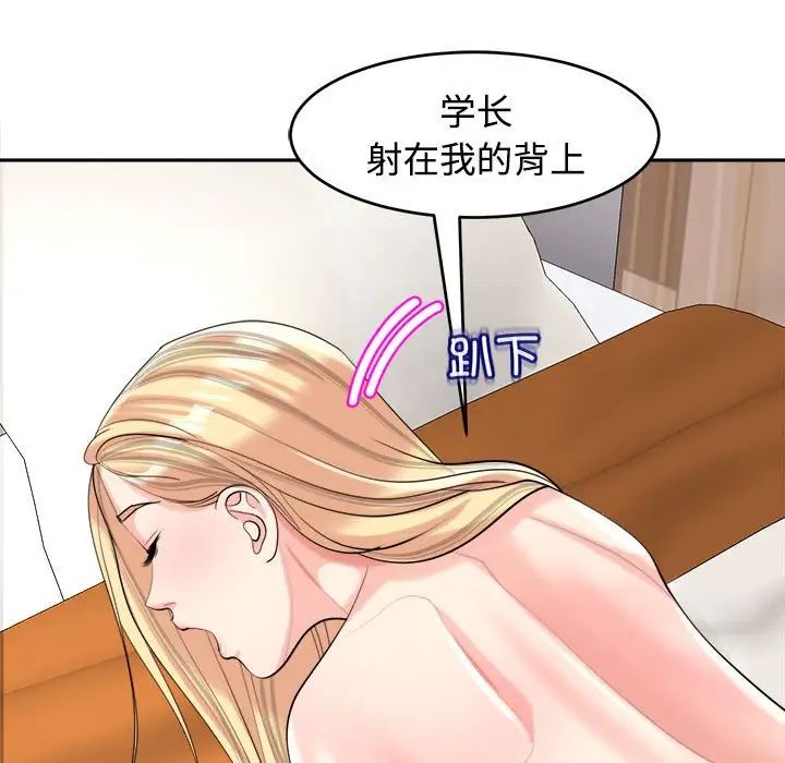 我的女儿就拜托你了第17話
