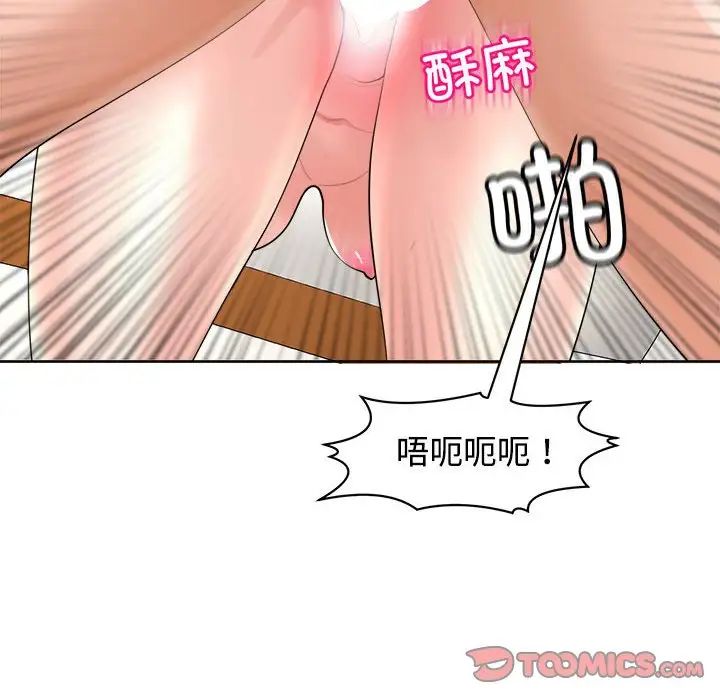 我的女儿就拜托你了第17話