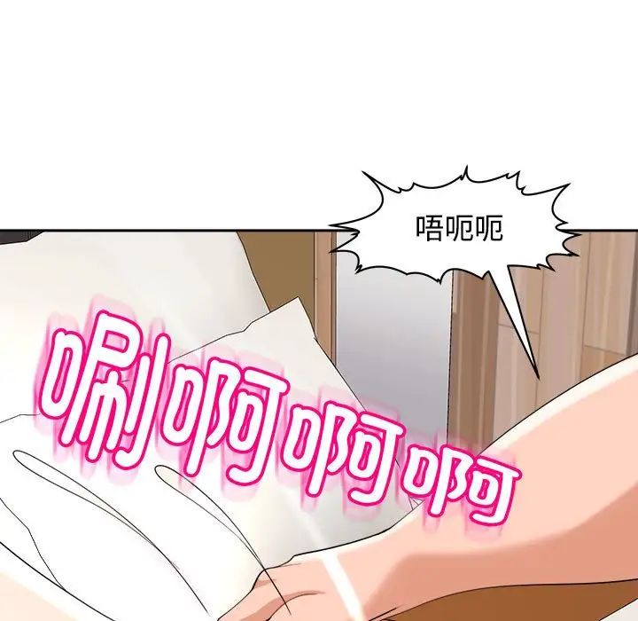 我的女儿就拜托你了第17話