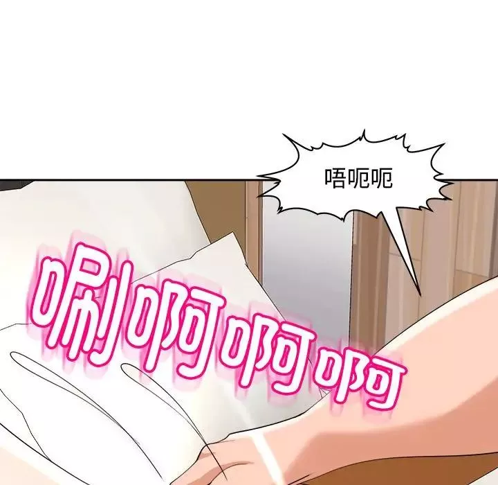 我的女儿就拜托你了-第17話 - 图片 148