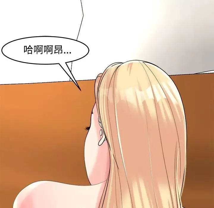 我的女儿就拜托你了-第17話 - 图片 151