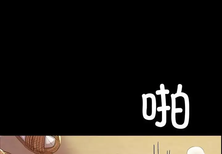 小姐-第20話 - 图片 4