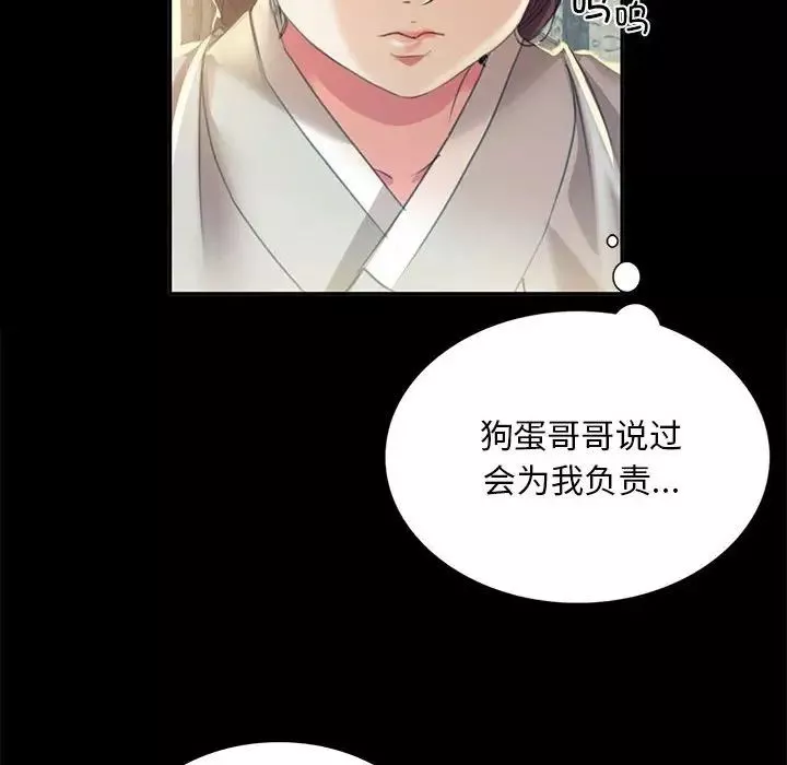 小姐-第20話 - 图片 14