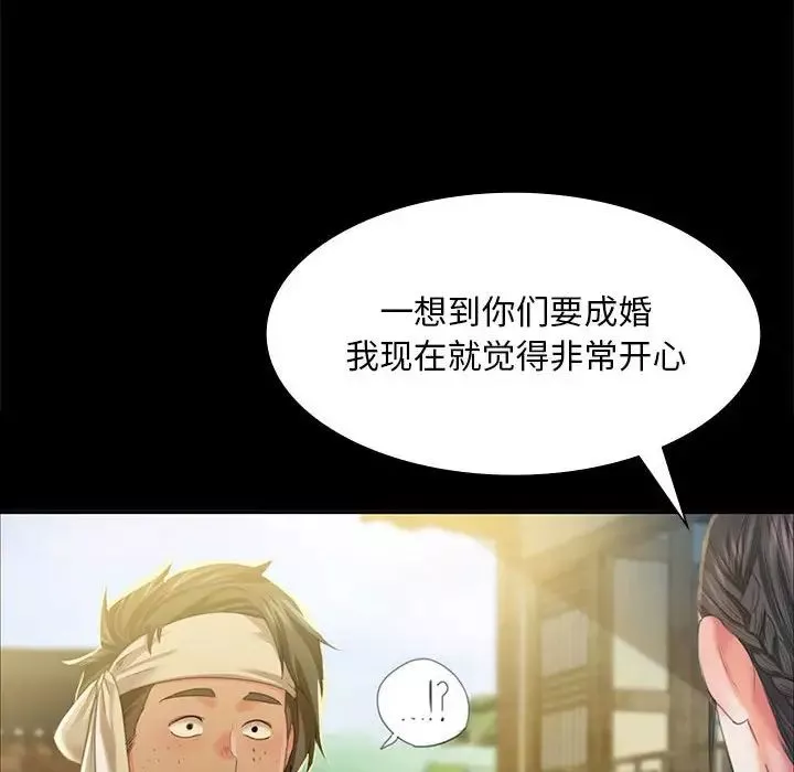 小姐第20話