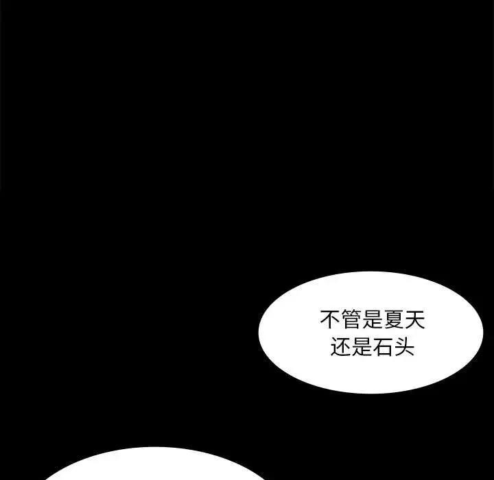 小姐-第20話 - 图片 17