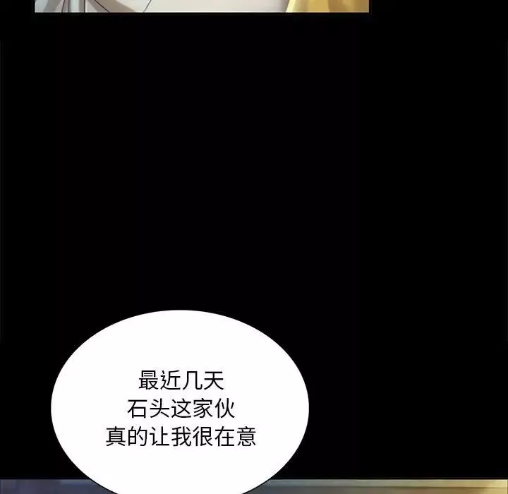 小姐-第20話 - 图片 35
