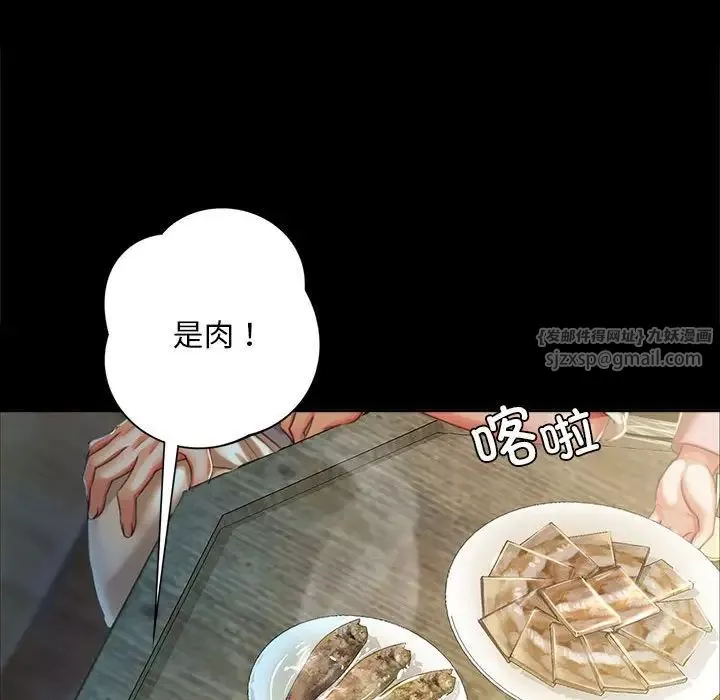 小姐-第20話 - 图片 41