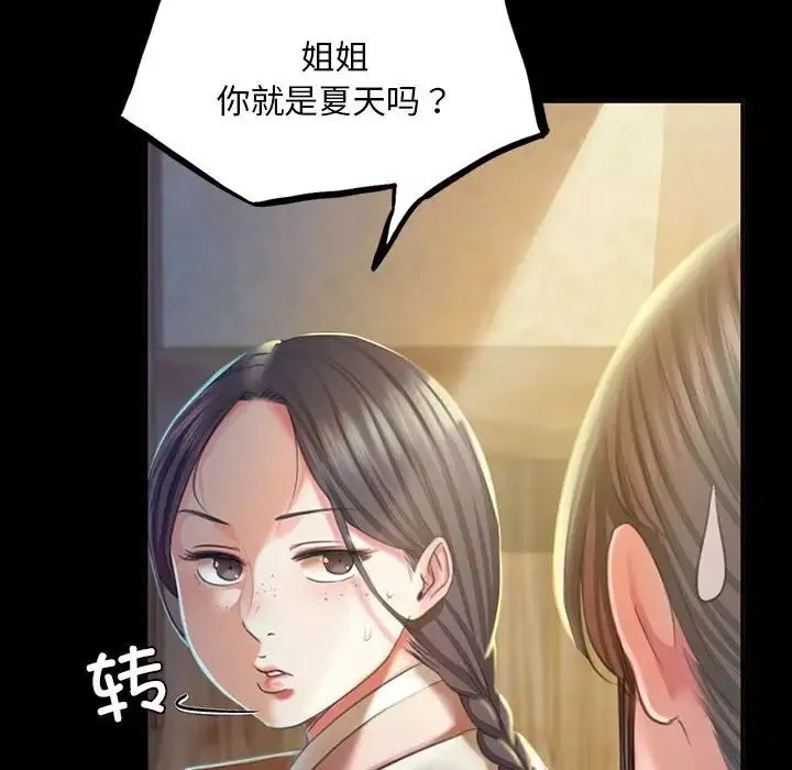 小姐-第20話 - 图片 52