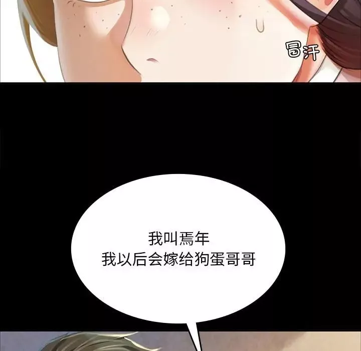 小姐-第20話 - 图片 56