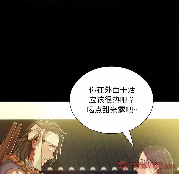 小姐-第20話 - 图片 75