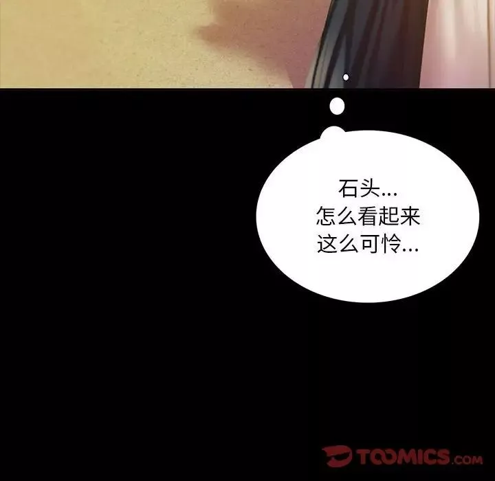 小姐-第20話 - 图片 81