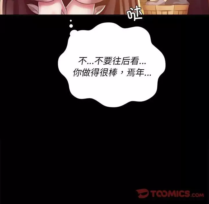 小姐-第20話 - 图片 87